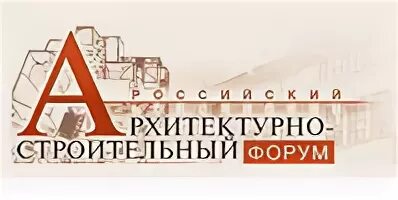 Мировой строительный форум skuper