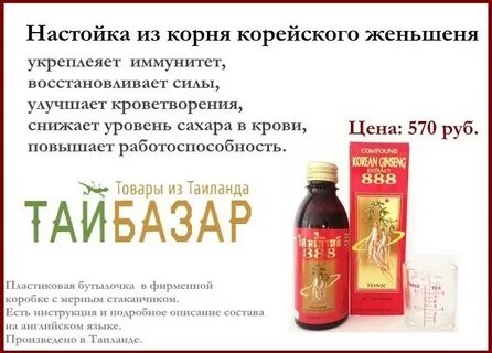 Как пить экстракт