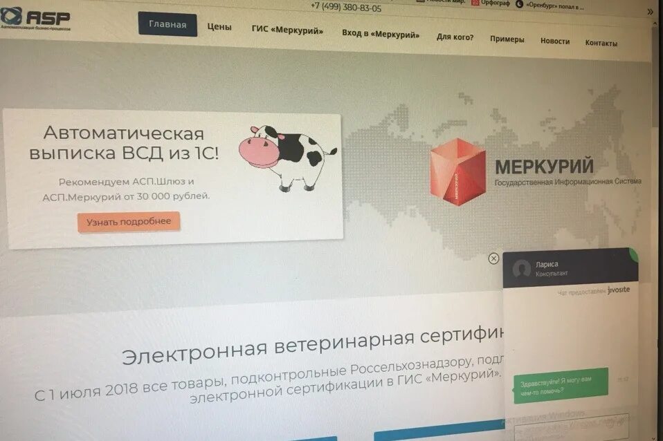 Меркурий вет хс. Меркурий вет хс