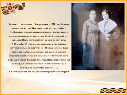 Названа сестра
