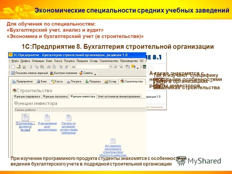 Учёт оборудования на предприятии 1с. Подразделения организации в 1с 8. Учет по подразделениям в 1с. 3 бухгалтерия. Подразделения в 1с 8.