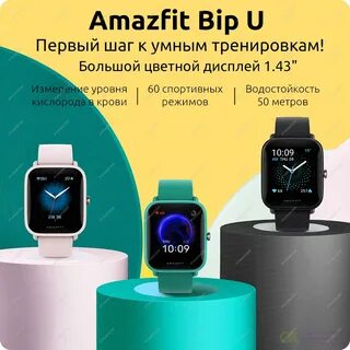 Amazfit pop отзывы