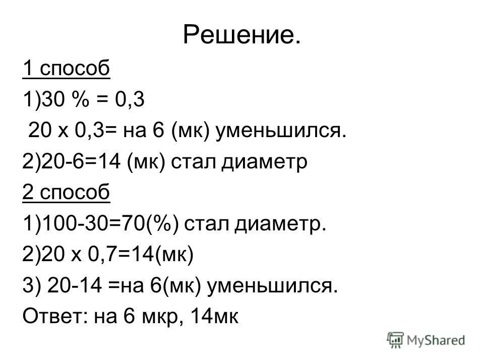 100 раз подумай. 100 раз подумай