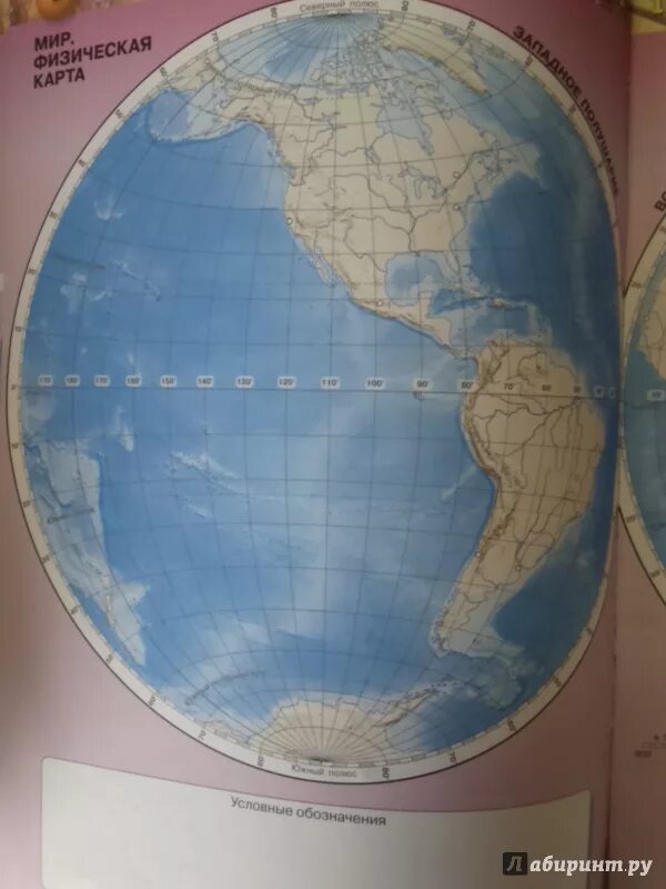 Контурные карты 5-6 класс география Планета земля сферы. Контурные карты 5-6 класс география. География Планета земля контурные карты 5-6. География 5 класс контурные карты сферы.