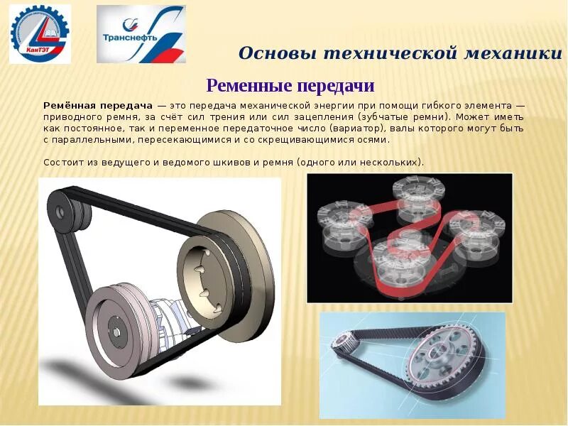 Движение технологии с использованием