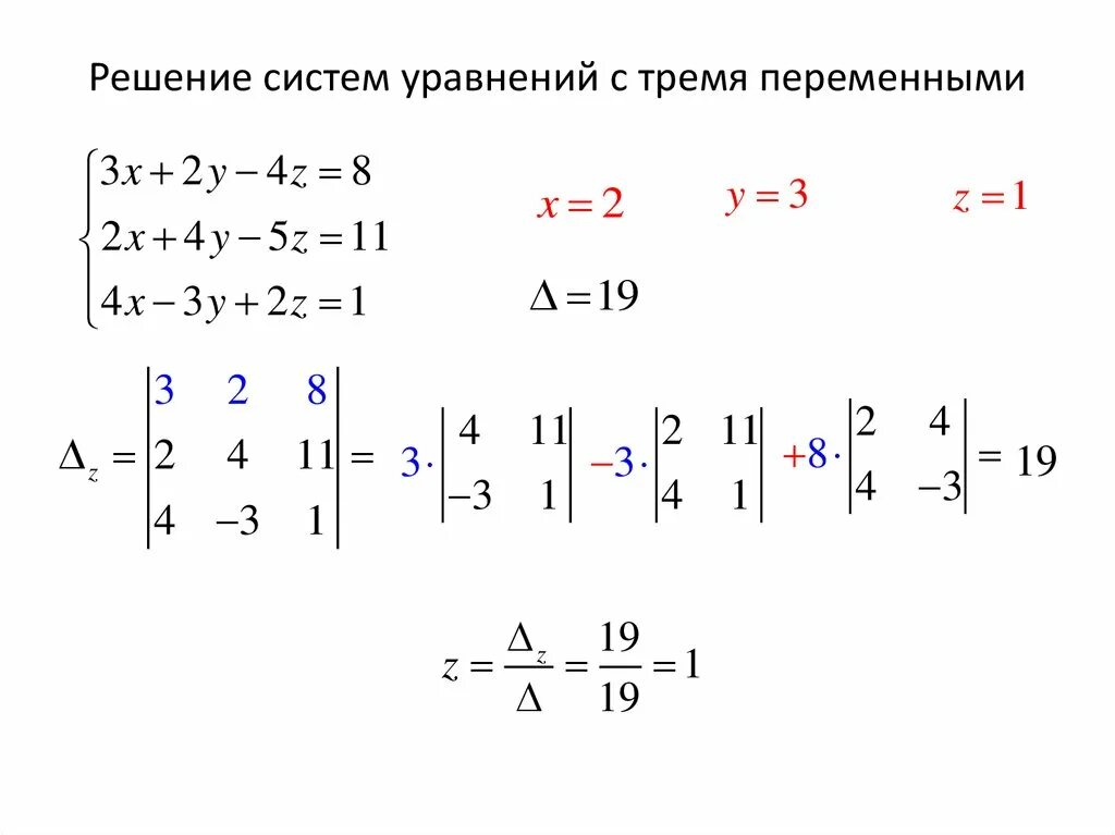 Решение систем с помощью крамера. Метод крамера матрицы 3х3. решение матричных уравнений методом крамера. решение слау методом крамера. метод крамера матрицы слау.