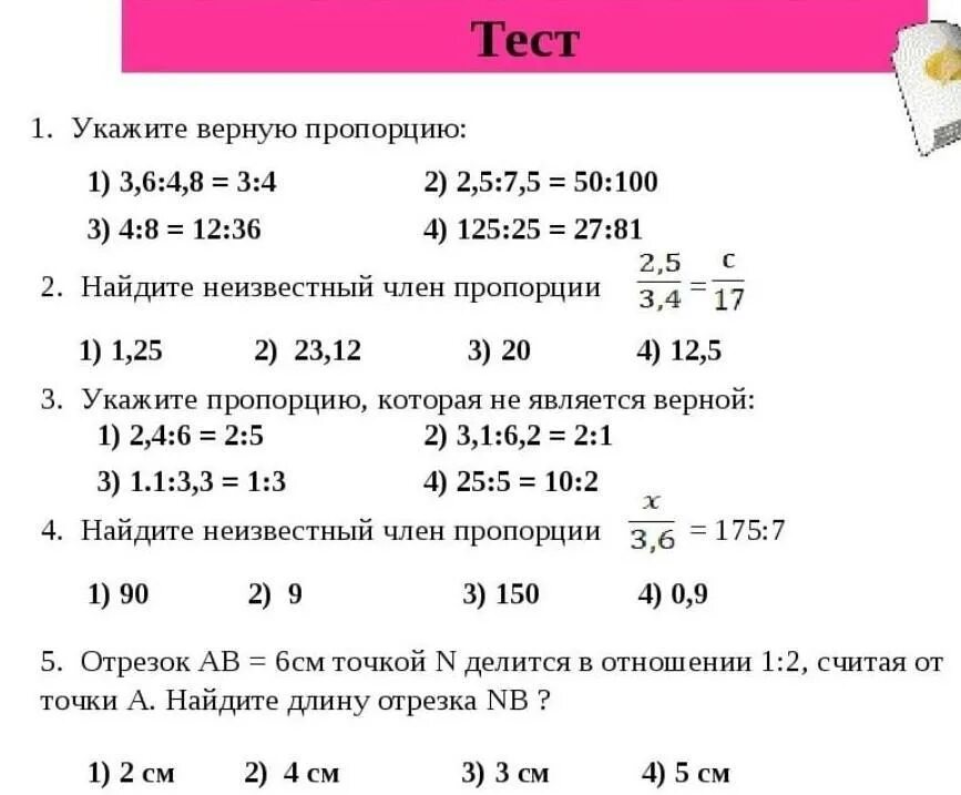 Пропорция 5 2 1 3