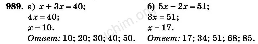 Математика 6 класс номер 989