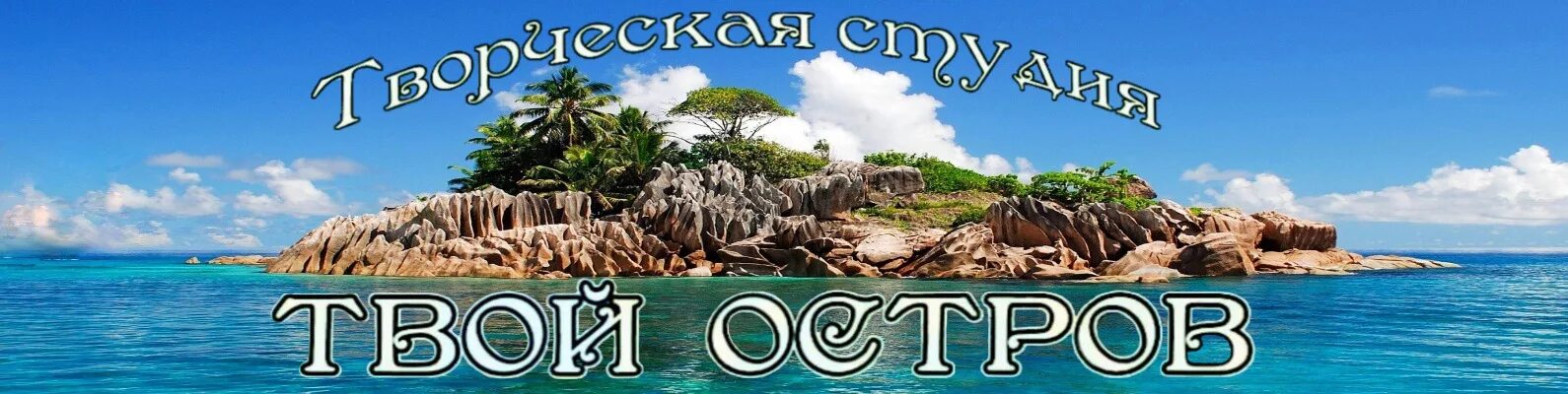 Приглашаем на остров. Картинки на пиратскую тему. Приглашение на пиратский день рождения. Приглашаем на остров. Приглашение на пиратскую вечеринку.