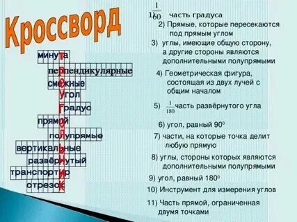 Выходка выпад сканворд 8