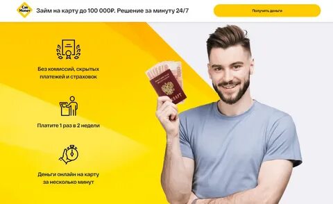 Кармани займы на карту
