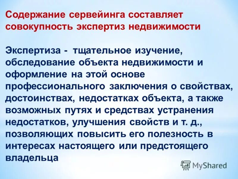 Сроки жизни объекта недвижимости