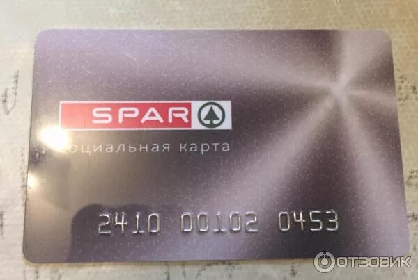 Спар Магазин Официальный Сайт Активировать Карту - Всё о покупках