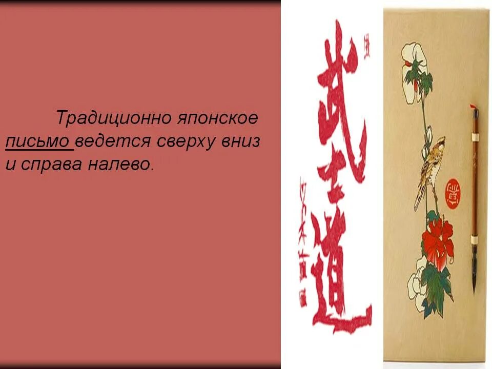 Японское письмо 4. Японская письменность сверху вниз. японское письмо сверху вниз. традиционное японское письмо. японское письмо справа налево.