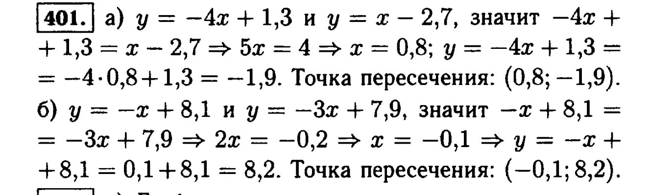 Алгебра 7 класс Макарычев номер 401. Алгебра 8 класс Макарычев номер 401. Теляковский Алгебра номер 401. Математика 7 класс стр 92