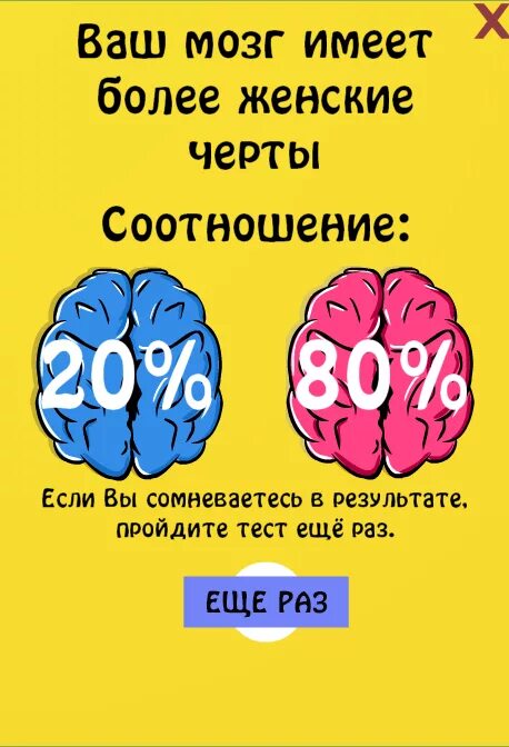 Тесты для мозга и памяти. Тест на мозг. Тесты для мозга в картинках. Тест на развитие мозга. Тест на мозги.