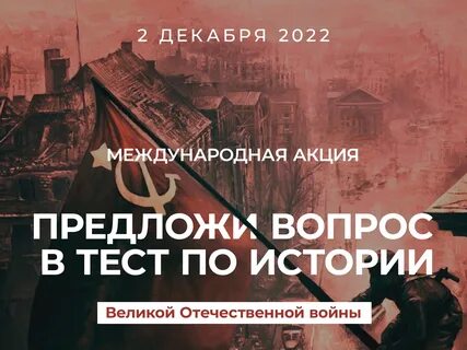 Большая история великая отечественная