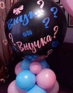 Шарик на пол