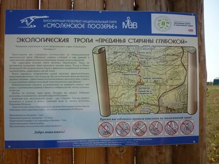 Городище маршрут