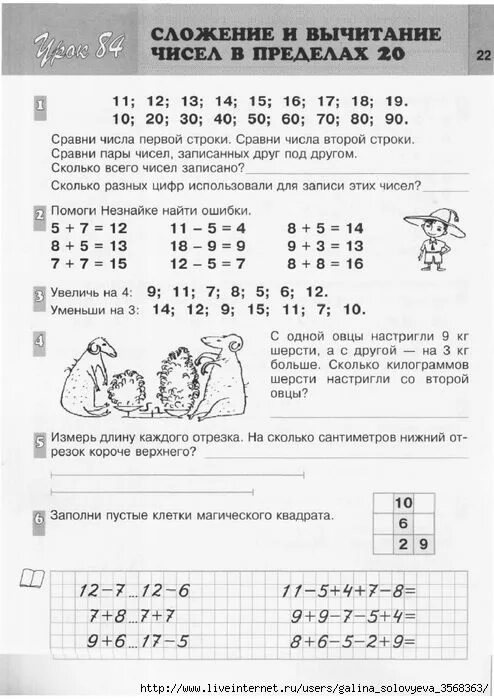 Занимательные задания по математике 1 класс задачи. Занимательные математические задания для 1 класса. Занимательная математика 1 класс задачи. Занимательная математика 1 класс задания. Юный математик задание