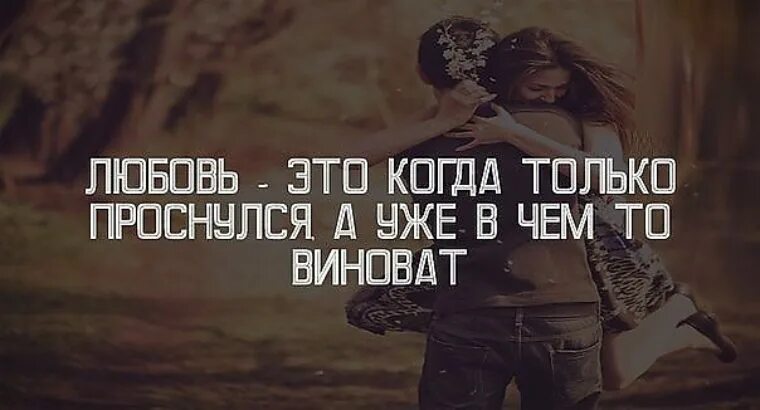 Быть вечно виноватой. Афоризмы о вечно недовольных. Человек который всем недоволен. Вечно всем недовольный человек. Вечно недовольные люди цитаты.