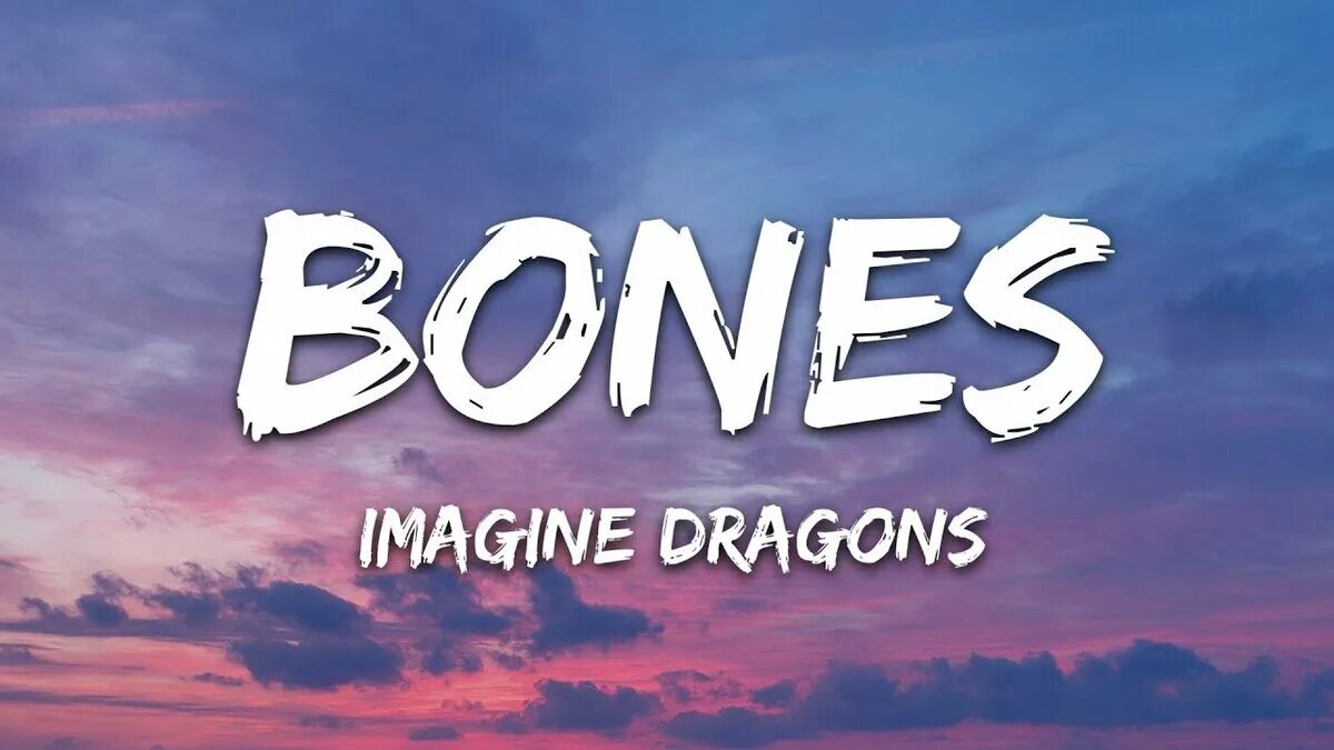 Bones text. Imagine Dragons. Имеджин Драгонс бонс. Bones imagine. Imagine Dragons Bones обложка.