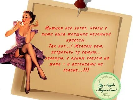 Ушлая женщина это