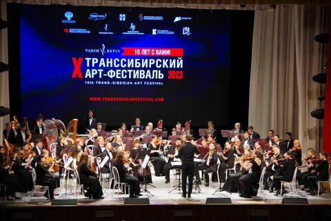 Концерты новосибирск 2024