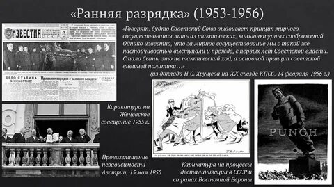 Глубокая разрядка