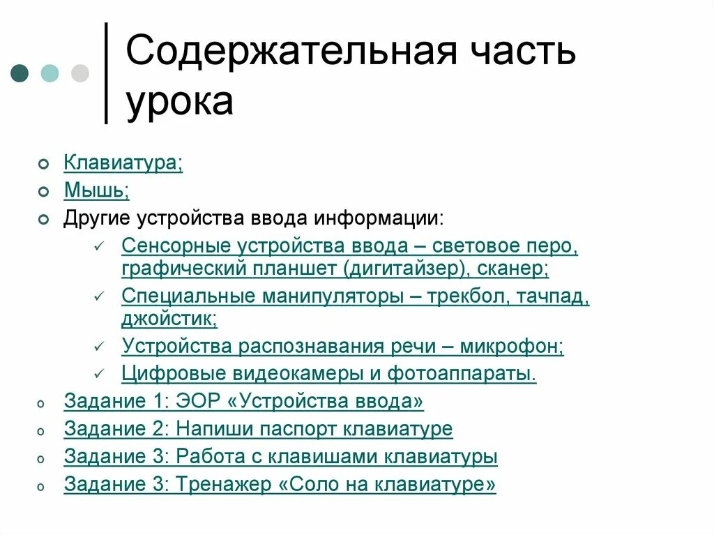 Содержательные уроки