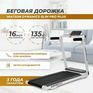 Slim pro