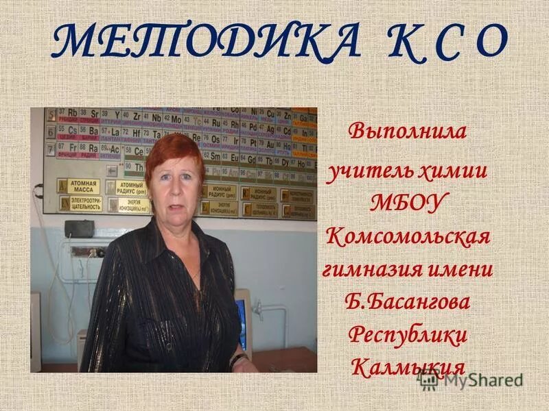 учитель химии зарплата