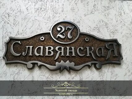 Домой имя