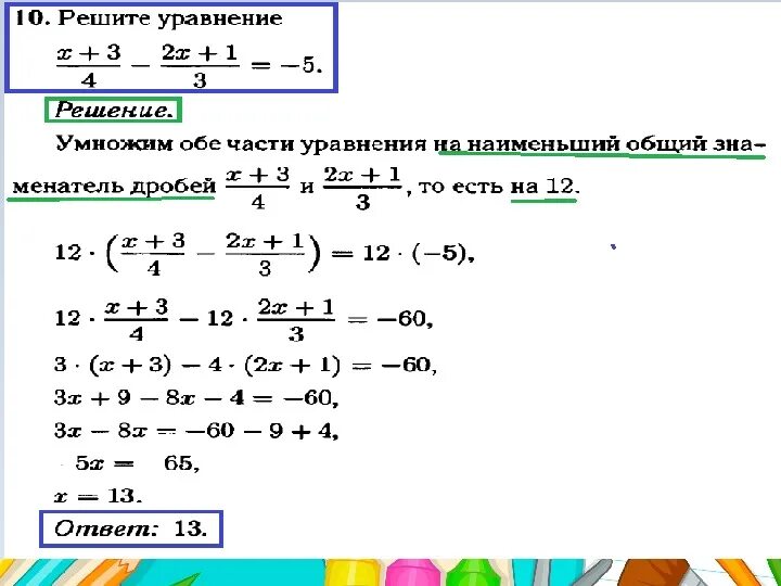 Как решать уравнения 9 класс. Неравенство уравнений 9 класс. уравнения 9 класс огэ с решением. квадратные уравнения огэ тренажер с ответами. линейные уравнения и неравенства 9 класс.