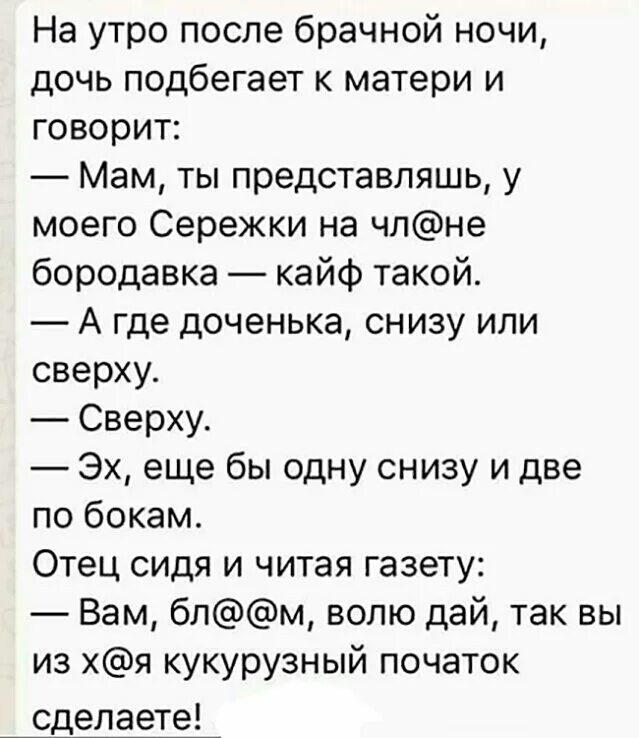 Анекдоты брачная ночь. Анекдоты. Анекдот. Анекдот про первую брачную ночь. Анекдоты про 1 брачную ночь.