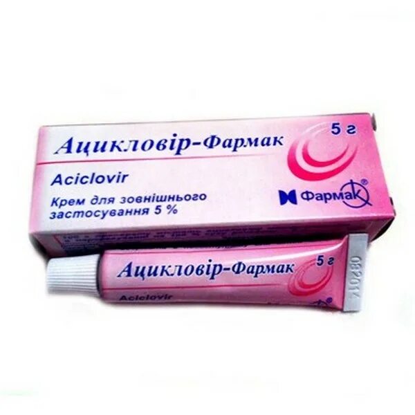 Противовирусные препараты ацикловир. Мазь для губ от герпеса и простуды. Ацикловир таблетки и мазь. Ацикловир. Герпес во рту ацикловир.