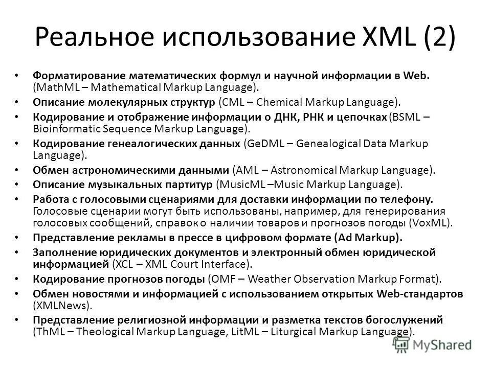 научный стиль текста примеры. язык работы статьи. язык работы статьи.