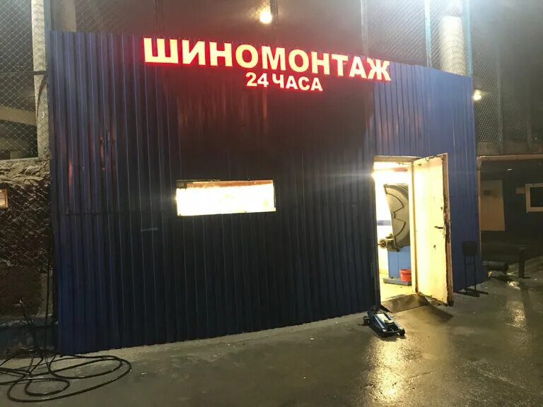 Шиномонтаж на карте москвы рядом со мной. Шиномонтаж вывеска. Табличка шиномонтаж. Шиномонтаж баннер. Грузовой шиномонтаж вывеска.