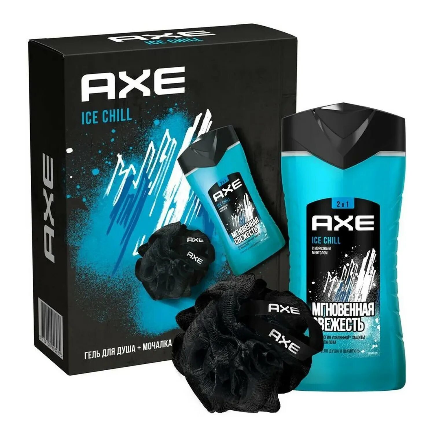 Набор мочалка гель для душа. Набор Axe Ice Chill. АХЕ гель д/ душа и шампунь 250 мл 2 в 1 айс чилл. Гель для душа Axe 250мл айс чилл. Гель для душа акс айс чил 250 мл.