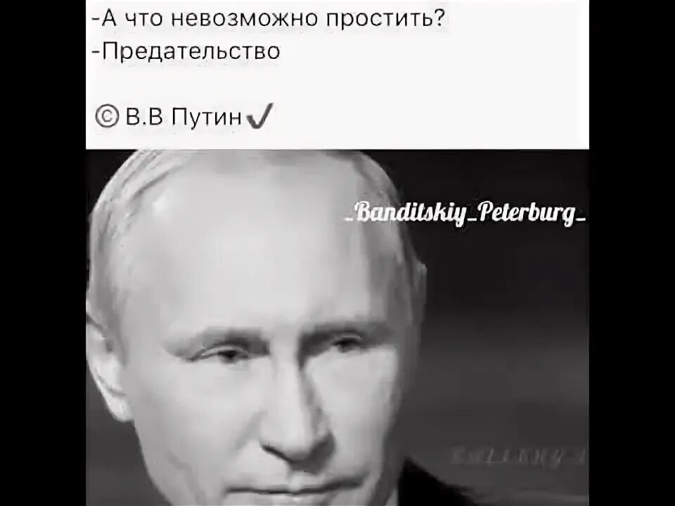 Нельзя прощать предателей. Простить невозможно читать