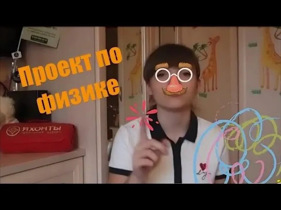 Физика это наука. Интересный урок физики. Физика в школе. Физика интересное видео. Физика интересное видео.