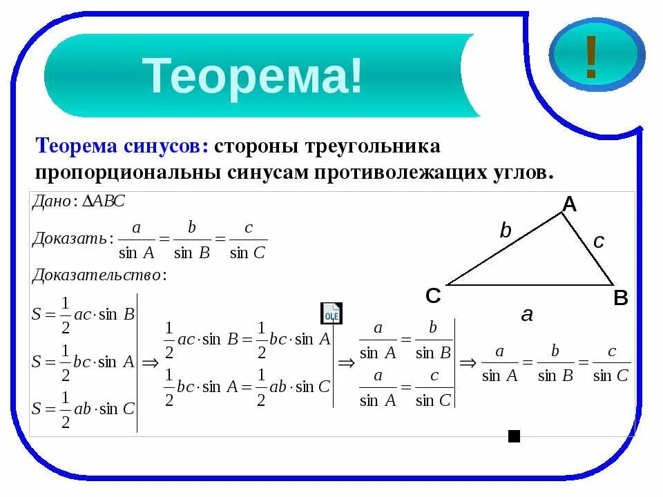 Как найти сторону прямого треугольника. Как найти сторону прямоугольного треугольника через синус. формулы для нахождения сторон треугольника через синус и косинус. формула нахождения стороны через синус. сторона треугольника через синус прямоугольный треугольник.