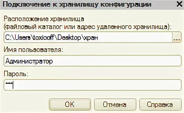 Хранилище баз данных 1с