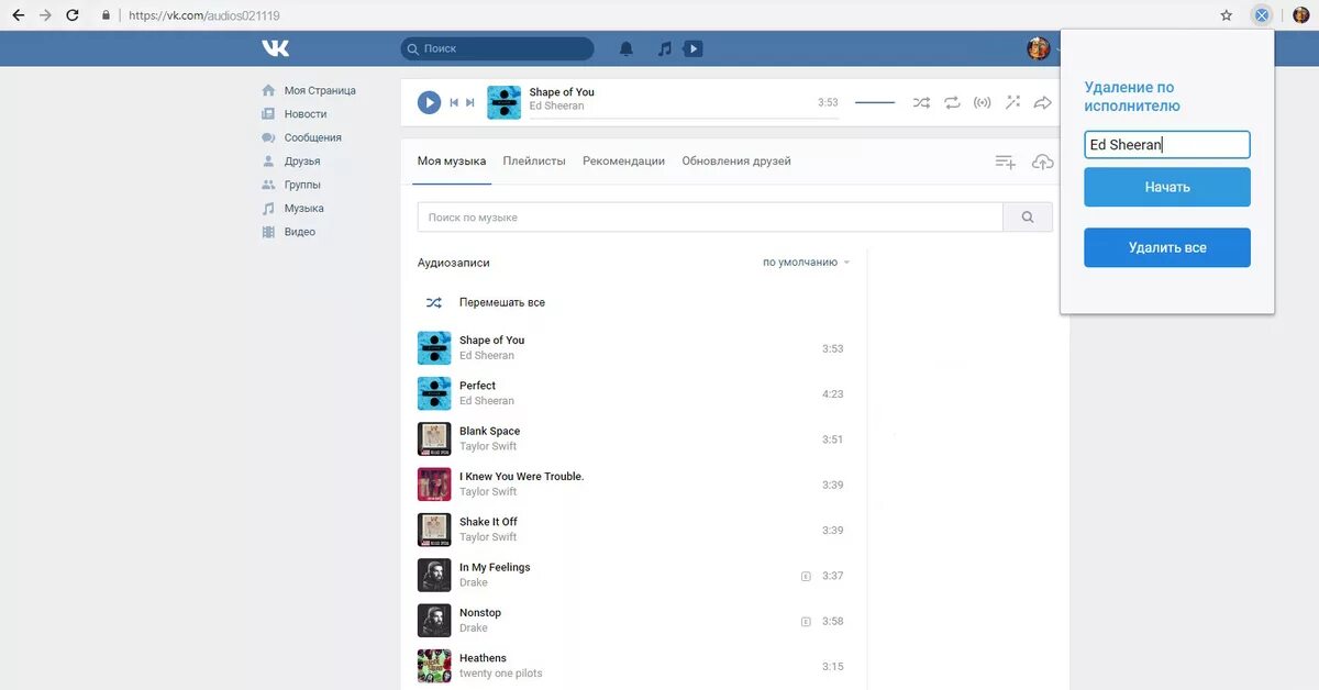 Как всю музыку сразу с вк. Аудио ВК. Интерфейс аудио в ВК. Аудиозаписи. Аудиозапись фото ВК.