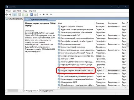 Ошибка 1058