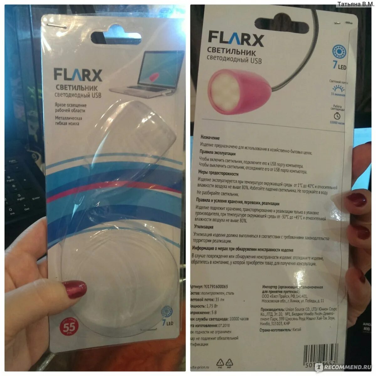 Светильник светодиодный FLARX Fix Price. Лампа светодиодная USB Fix Price. Светильник светодиодный с кабелем USB фикс 5012500. FLARX лампа светодиодная USB.
