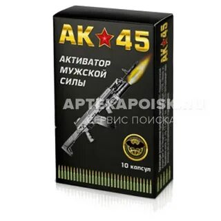 Ак 45