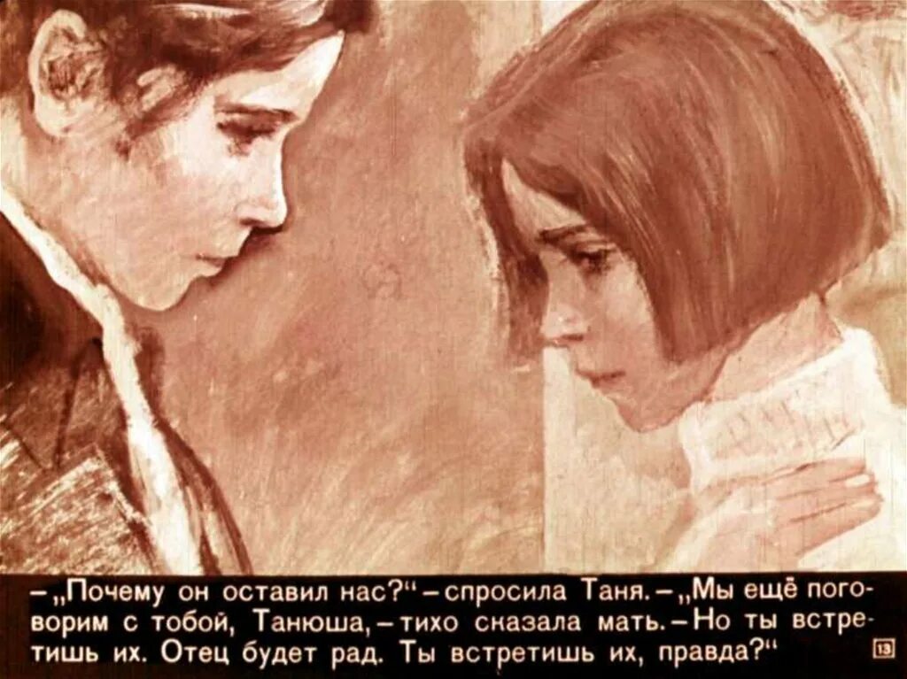Дикая собака динго книга. Презентация дикая собака динго или повесть о первой любви. Фраермана дикая собака динго. Фраерман дикая собака динго. Книга р.