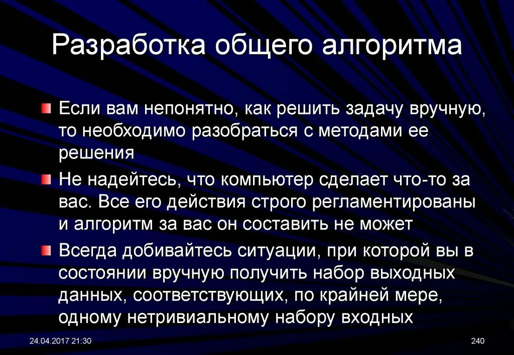 Нетривиальная задача