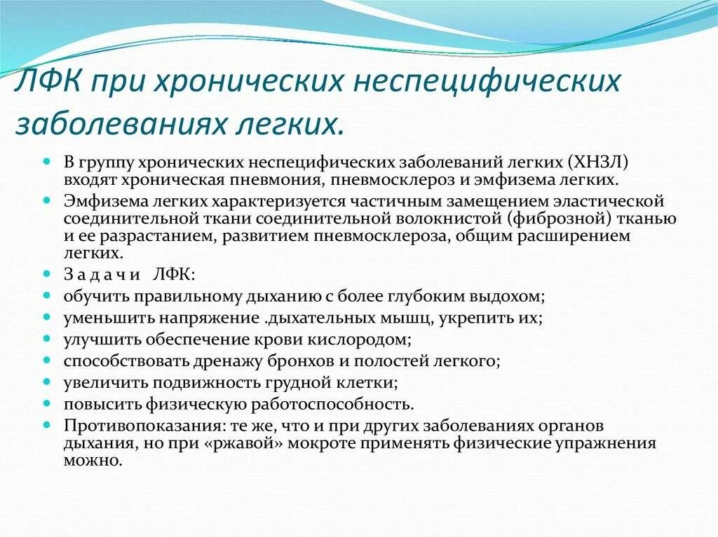 Гимнастика при пневмосклерозе легких